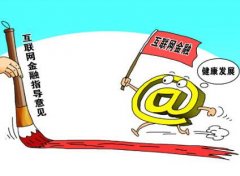 “十三五”助力“互聯(lián)網(wǎng)金融”，鏈金所領(lǐng)銜垂直細(xì)分P2P平臺(tái)