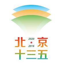 北京十三五城市規(guī)劃城市空間結(jié)構(gòu)“一主、一副、兩軸、多點(diǎn)”