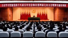 孫政才為重慶領(lǐng)導(dǎo)干部授了3小時(shí)課?都講了些啥？