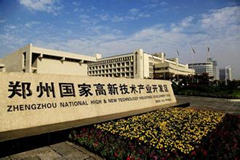 鄭州高新區(qū)成為國(guó)家高新技術(shù)產(chǎn)業(yè)標(biāo)準(zhǔn)化示范區(qū)