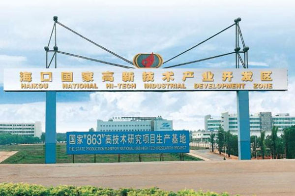 ?？趪腋咝聟^(qū)發(fā)展現(xiàn)狀及“十三五”規(guī)劃