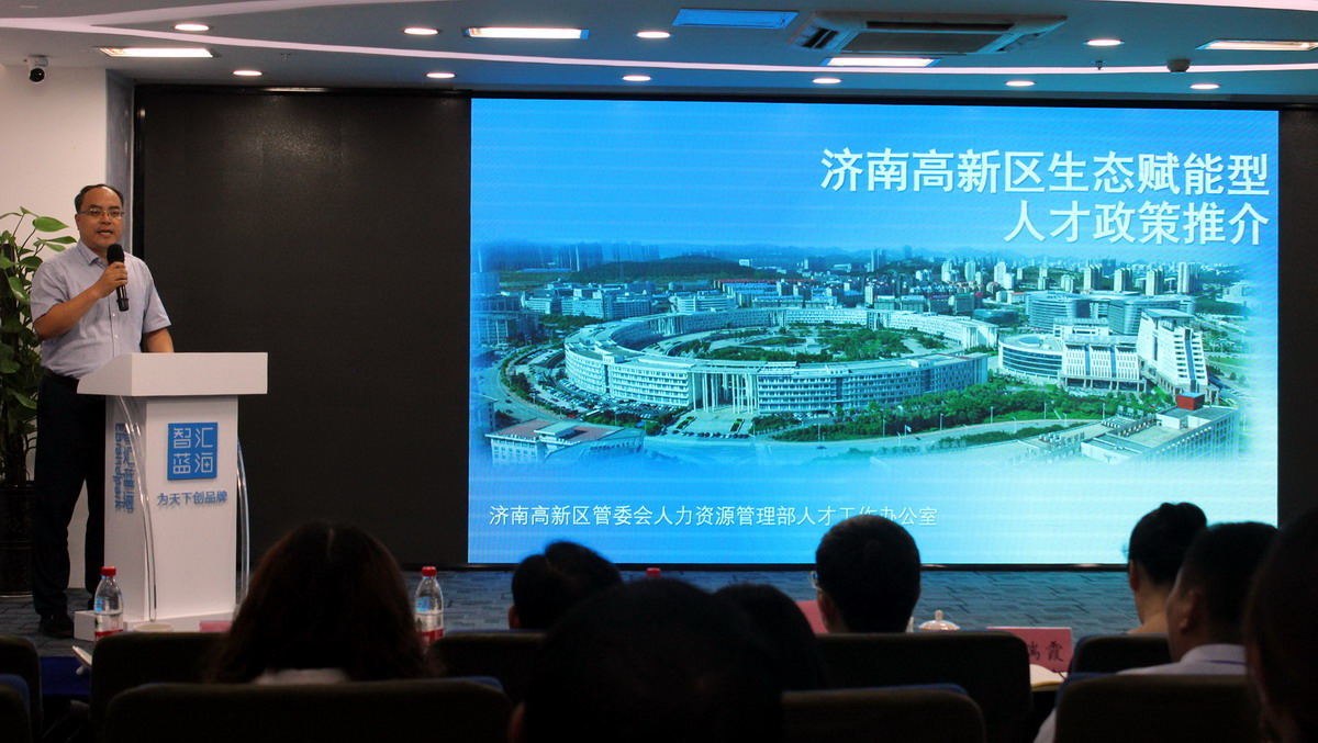 如何用“生態(tài)”賦能濟南高新區(qū)發(fā)展？專家們這樣解讀