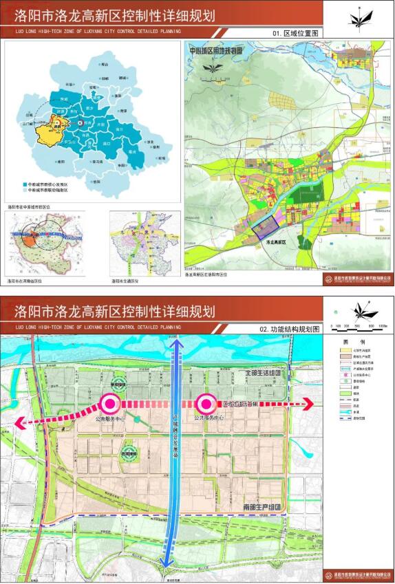 批前公示!洛陽市洛龍高新區(qū)控制性詳細規(guī)劃圖出爐