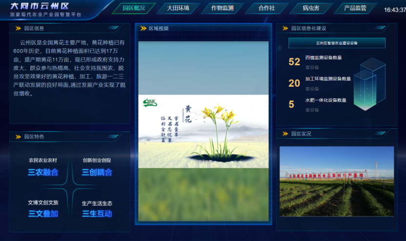 打造農(nóng)業(yè)綠色發(fā)展典范，云州區(qū)創(chuàng)建國家農(nóng)業(yè)綠色發(fā)展先行區(qū)勢在必行