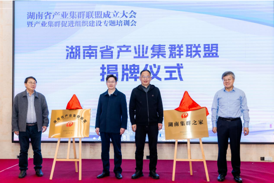 李文輝院長獲聘湖南省產(chǎn)業(yè)集群高級專家，暢談湖南省集群培育工作三個“全國之首”