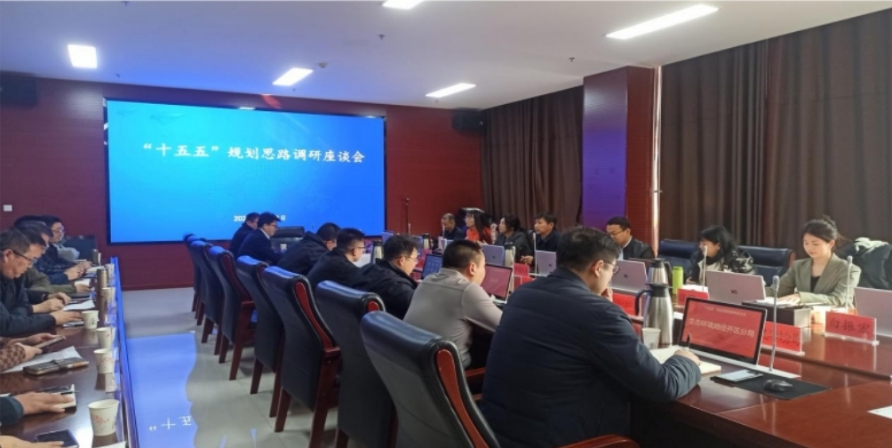 【“十五五”規(guī)劃專(zhuān)欄】我院走入金昌市，共啟“十五五”轉(zhuǎn)型跨越高質(zhì)量發(fā)展